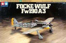 TAMIYA   1/72   德國 Fw190 A-3 戰鬥機  (60766) 歷史價格詳細信息