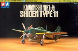 【奇模集】TAMIYA 1/72德國空軍 福客伍夫190 A-3型戰鬥機  T60766 歷史價格詳細信息