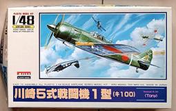 1/48 ARII  A333 噴火八型 歷史價格詳細信息