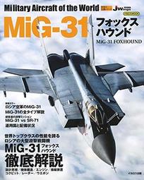 天空之翼【 世界名機 F-35 閃電式戰鬥機  】/ 戰鬥機 / 軍用機 / 武器 / 寫真集 / 日本軍事原文書 歷史價格詳細信息