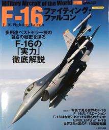 天空之翼【 世界名機 F-35 閃電式戰鬥機  】/ 戰鬥機 / 軍用機 / 武器 / 寫真集 / 日本軍事原文書 歷史價格詳細信息