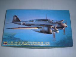 Hasegawa    1/72  三菱 F-2A  &ldquo;8SQ 60週年紀念&rdquo;（02376) 歷史價格詳細信息