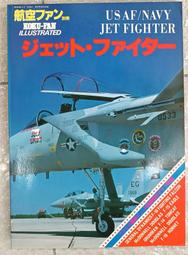 絕版書 【 美軍在日本的獨立號CVW-5航空母艦 】船艦 / 武器 / 軍史 / 戰車 / 日文書 歷史價格詳細信息