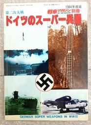 絕版書 【 二次大戰美國陸軍戰鬥機 】戰鬥機 / 武器 / 軍史 / 戰車 / 日文書 歷史價格詳細信息