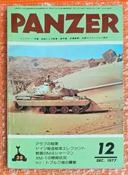絕版書 【 機械雜誌  】 軍用機 / 武器 / 海軍 / 戰車 / 日文書 歷史價格詳細信息