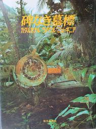 絕版書 【  英國火神式 轟炸機 專輯 】戰鬥機  / 武器 / 軍史 / 戰車 / 英文書 歷史價格詳細信息