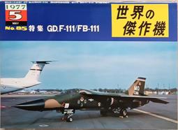 天空之翼【 世界傑作特別版第4卷 波音B-17飛行堡壘 】/ 戰鬥機 / 軍用機 / 武器 / 寫真集 / 日文書 歷史價格詳細信息