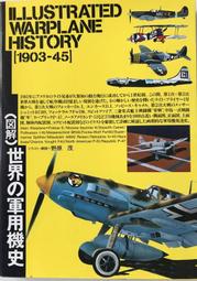 天空之翼【 世界の名機 F-22 猛禽式 戰鬥機 】/ 戰鬥機 / 軍用機 / 武器 / 寫真集 / 日文書 歷史價格詳細信息