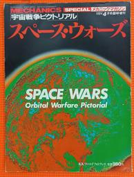 絕版書 【 機械雜誌  】 軍用機 / 武器 / 海軍 / 戰車 / 日文書 歷史價格詳細信息