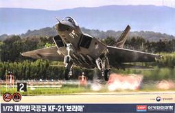 ACADEMY 愛德美 1/72 ROKAF 韓國 KF-21 獵鷹戰鬥機 &ldquo;Boramae&rdquo; 蒼鷹 歷史價格詳細信息