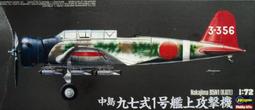 長谷川 1/72 日本Ki-61飛燕戰機 磁性動力場景組 歷史價格詳細信息