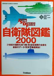 日本自衛隊  川崎  T-4 特技表演教練機  Blue Impulse 藍色衝力 （可愛蛋機） 歷史價格詳細信息