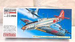 [中古良品] FineMolds 1/72 FP19 陸軍三式戰鬥機二型改 飛燕二型改 歷史價格詳細信息