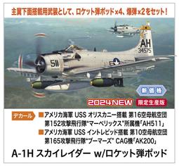3月 HASEGAWA 長谷川 1/72 F/A-18E 超級大黃蜂戰鬥機 藍天使 特技飛行隊 歷史價格詳細信息