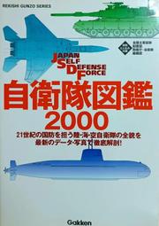 天空之翼【 日本陸海軍・夢幻之新鋭機 】/ 戰鬥機 / 軍用機 / 武器 / 寫真集 / 日文書 歷史價格詳細信息