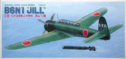 1/72 FUJIMI BRITISH PHANTOM F-4K YELLOW BIRD 非再版 收藏10多年 歷史價格詳細信息