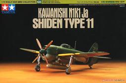 TAMIYA  1/72  川崎 Ki-61-Id Hien (Tony) 鍍銀色（帶迷彩貼花）  (25420) 歷史價格詳細信息