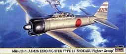 [宅男堂] 1/72 長谷川 零式艦上戰鬥機 艙罩遮蓋貼 一機份 歷史價格詳細信息