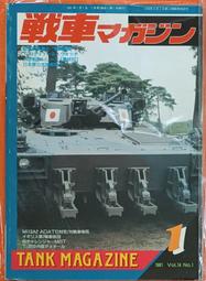 絕版書【 戦車マガジン 6月号別冊-二戰德國軍用機 Vol.1 】 戰車 / 武器 / 軍用機 / 日文書 歷史價格詳細信息