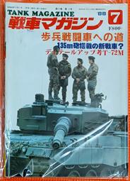 絕版書【 戦車マガジン 6月号別冊-二戰德國軍用機 Vol.1 】 戰車 / 武器 / 軍用機 / 日文書 歷史價格詳細信息