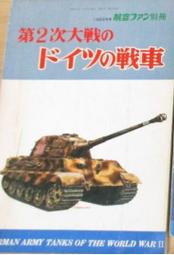 絕版書 【 二次大戰美國陸軍戰鬥機 】戰鬥機 / 武器 / 軍史 / 戰車 / 日文書 歷史價格詳細信息
