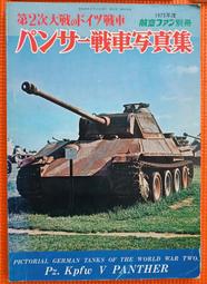 絕版書【 日本軍用機 寫真總集 硬皮精裝 】戰艦 / 武器 / 軍史  / 日文書 歷史價格詳細信息