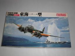 FineMolds 1/72 USN F-14B Tomcat 雄貓式戰鬥機 VF-143 Pukin Dogs 嘔吐犬 歷史價格詳細信息