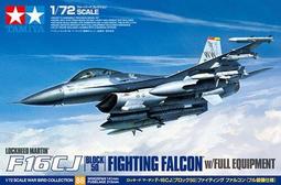 TAMIYA 1/72 F-16CJ戰鬥機 全裝備載掛 F-16CJ w/Full Equipment #60788 歷史價格詳細信息