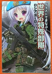 絕版書【 世界航空機 1992 】 戰鬥機 / 武器 / 軍用機 / 日文書 歷史價格詳細信息