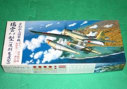 1/72~二戰日本川崎,Ki-6I-I 三式戰鬥機(飛燕)1型甲/乙/丙(凹模) 歷史價格詳細信息