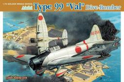 1/72 九九式艦上爆擊機二二型 遮蓋貼紙 歷史價格詳細信息