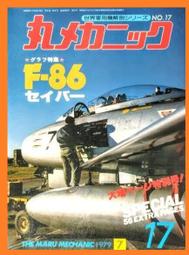 日本航空自衛隊王牌F-2戰鬥機 (No.3/日文版)　eslite誠品 歷史價格詳細信息