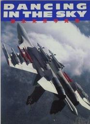 天空之翼【 航空ジャーナル臨時増刊 獵鷹式  】 戰鬥機 / 軍用機 / 圖片集 / 日本原文書 歷史價格詳細信息