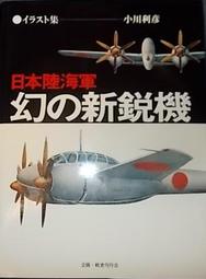 天空之翼【 新版-世界的傑作機 F-105 戰鬥機 】/ 戰鬥機 / 軍用機 / 武器 / 圖片集 / 日本軍事原文書 歷史價格詳細信息