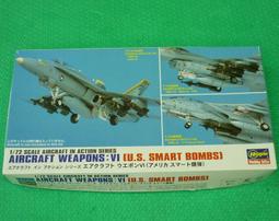 1/72~長谷川空用武器組-5~美國型式的各種空對空飛彈與夾艙/炸彈/掛架 歷史價格詳細信息