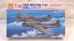 1/72~二戰美國P-51B"Mustang"戰鬥機~德國與日本擄獲後塗裝(凹模) 歷史價格詳細信息