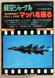 絕版書 【 機械雜誌  】 軍用機 / 武器 / 海軍 / 戰車 / 日文書 歷史價格詳細信息