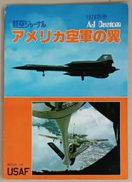 絕版書 【 美軍在日本的獨立號CVW-5航空母艦 】船艦 / 武器 / 軍史 / 戰車 / 日文書 歷史價格詳細信息