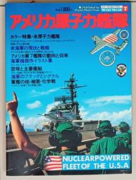 絕版書 【 美軍在日本的獨立號CVW-5航空母艦 】船艦 / 武器 / 軍史 / 戰車 / 日文書 歷史價格詳細信息
