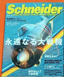 絕版書 【 日本航空自衛隊 1985 】戰鬥機 / 武器 / 軍史 / 戰車 / 日文書 歷史價格詳細信息