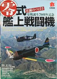 天空之翼【 丸 - 日本自衛隊 F-86 軍刀式 戰鬥機 解剖 】/ 戰鬥機 / 軍用機 / 武器 / 日文書 歷史價格詳細信息
