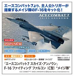 HASEGAWA 長谷川 1/72 空戰奇兵7 未知天際 三菱F-2A Super Kai 法師小隊 歷史價格詳細信息
