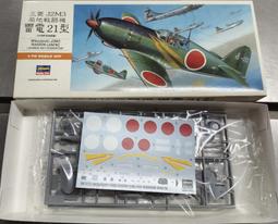 長谷川-00235~1/72系列B5 海鷹式 FRS Mk.1 '英國海軍' 歷史價格詳細信息