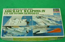 1/72~長谷川~美國F-16B PLUS&quot;Fighting Falcon&quot;戰鬥機(凹模) 歷史價格詳細信息