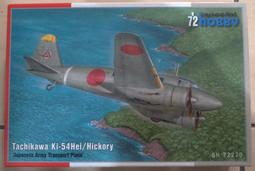 1/72~二戰日本川崎,Ki-6I-I 三式戰鬥機(飛燕)1型甲/乙/丙(凹模) 歷史價格詳細信息