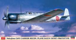 HASEGAWA 長谷川 1/72 中島 100 型重型轟炸機 Donryu I 型 #CP10 歷史價格詳細信息