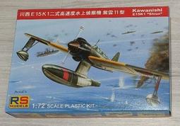 1/72~二戰日本川崎,Ki-6I-I 三式戰鬥機(飛燕)1型甲/乙/丙(凹模) 歷史價格詳細信息