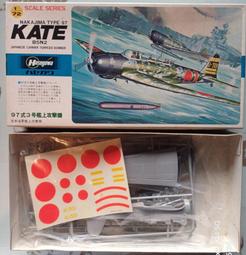 收藏品出清~未組合模型 1/72 皇家空軍Miles Master教練機模型 捷克Pavla出品 歷史價格詳細信息