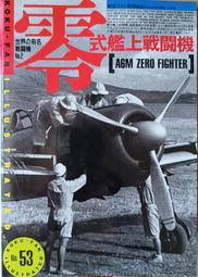 天空之翼【 日本陸海軍・夢幻之新鋭機 】/ 戰鬥機 / 軍用機 / 武器 / 寫真集 / 日文書 歷史價格詳細信息