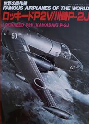 天空之翼【 新版-世界的傑作機  彗星艦上爆擊機 】/ 戰鬥機 / 軍用機 / 武器 / 圖片集 / 軍事原文書 歷史價格詳細信息